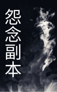 Copy of Resentment Cover