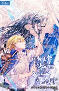 The Hated Empress Tames the Tyrant Cover