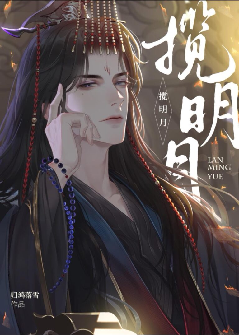 cover for Lan-Ming-Yue