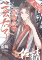 When the Deposed Crown Prince Was Reborn as a Troublemaker Cover