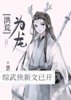 The Heavenly Dao Forced Me to Fall in Love Cover