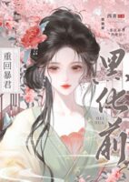 BBTTD Chapter 1.2 Cover