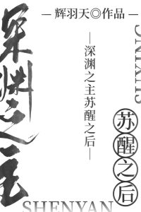 COVER FOR AFTER THE LORD