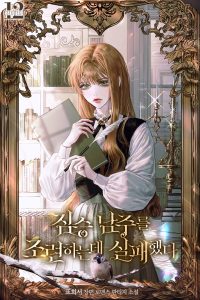 COVER FOR FAILED TO TAME