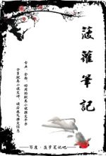 COVER FOR GHOST STORY