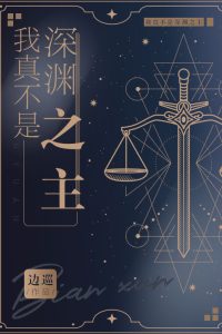 COVER FOR IM NOT