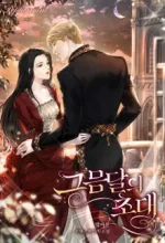 COVER FOR INVITATION