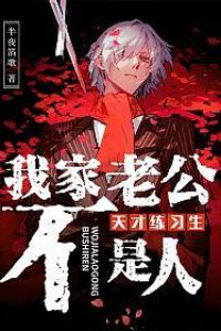 COVER FOR NOT HUMAN NEW