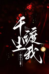 COVER FOR THOUSAND