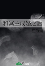 COVER FOR UNDERWORLD
