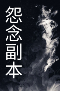 cover for Copy-of-Resentment