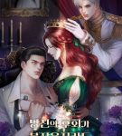 Even If Your Regret Tries to Hold Me Back