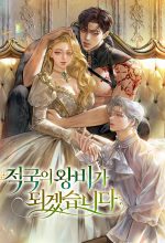 cover for I-Will-Become-the-Queen-of-the-Enemy-Country_1704039991