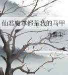 cover for immortal lord