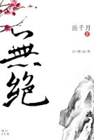 cover for wu jue